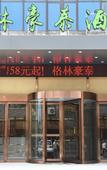 Туры в отель GreenTree Inn (Wuxi Yangshan town Jiayang Life Plaza store)