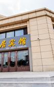 Туры в отель Harbin Mingju Hotel