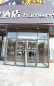 Туры в отель homeinn·neo(Longzhou Park Store, Yucheng Street, Xingtang County, Shijiazhuang)