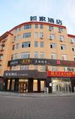Туры в отель homeinn·neo(Longzhou Park Store, Yucheng Street, Xingtang County, Shijiazhuang)
