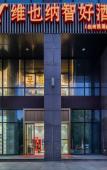 Туры в отель Vienna Classic Hotel (Hangzhou Xixi Xianlin)
