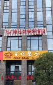 Туры в отель Vienna Classic Hotel (Hangzhou Xixi Xianlin)