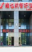 Туры в отель Vienna Classic Hotel (Hangzhou Xixi Xianlin)