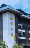 Туры в отель Xianghu Xiaoyin Hotel