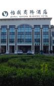 Туры в отель Yiyuan Business Hotel (Tianjin Hexiwu)