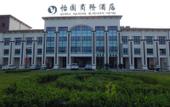 Туры в отель Yiyuan Business Hotel (Tianjin Hexiwu)