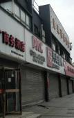 Туры в отель Shanghai shanlai Business Hotel