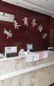 Туры в отель Shanghai shanlai Business Hotel