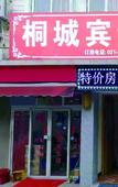 Туры в отель Shanghai Yucheng Hotel