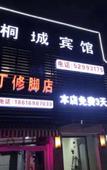 Туры в отель Shanghai Yucheng Hotel