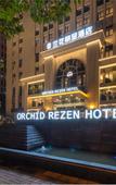 Туры в отель Rezen Hotel Hefei Orchid