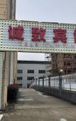 Туры в отель Jinhua Chengzhi Hotel
