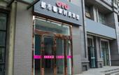 Туры в отель Yancheng city xinjia fashion hotel