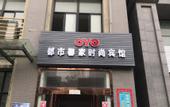Туры в отель Yancheng city xinjia fashion hotel