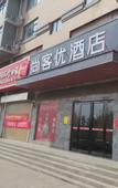 Туры в отель Shankee Hotel (Xinmi Animal Kingdom)
