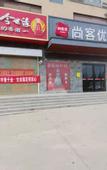Туры в отель Shankee Hotel (Xinmi Animal Kingdom)