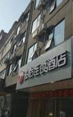 Туры в отель Junyi Chain Hotel (Danyang Houxiang Town Central Street)
