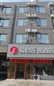 Туры в отель Junyi Chain Hotel (Danyang Houxiang Town Central Street)