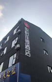 Туры в отель Junyi Chain Hotel (Danyang Houxiang Town Central Street)