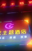 Туры в отель Dilong Hotel