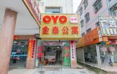 Туры в отель Shenzhen Jintai apartment