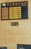 Туры в отель Leshan Cuiyun Pavilion Business Hotel