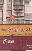 Туры в отель Home Inn Huaxuan Collection Hotel (Fuzhou Jinxi County Jinxiu Commercial Building)