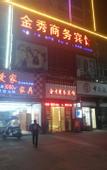 Туры в отель Home Inn Huaxuan Collection Hotel (Fuzhou Jinxi County Jinxiu Commercial Building)
