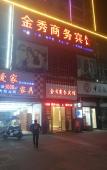 Туры в отель Home Inn Huaxuan Collection Hotel (Fuzhou Jinxi County Jinxiu Commercial Building)