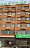 Туры в отель Home Inn Huaxuan Hotel