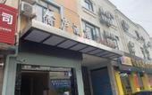 Туры в отель Shanghai ShineRoad Hotel