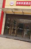 Туры в отель Runge hotel