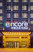 Туры в отель Ramada Encore Wuhan Health Valley (Tongji Hospital Zhongfa New City Branch)