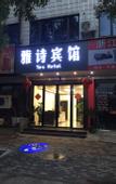 Туры в отель Yes Hotel