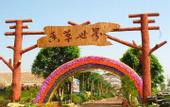 Туры в отель Meili Yaju Hotel (Guangzhou Airport)