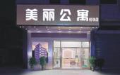 Туры в отель Meili Yaju Hotel (Guangzhou Airport)