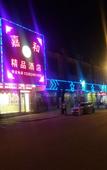 Туры в отель Guangzhou Jiahe Boutique Hotel