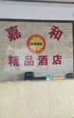 Туры в отель Guangzhou Jiahe Boutique Hotel