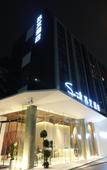 Туры в отель Shenzhen Suai Hotel (Nanyou Clothing City Sihai Subway Station Branch)