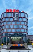Туры в отель Yage Hotel