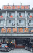 Туры в отель Junyi Chain Hotel (Zhenjiang Yangzhong Yuanbo Park)