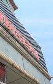 Туры в отель Junyi Chain Hotel (Zhenjiang Yangzhong Yuanbo Park)