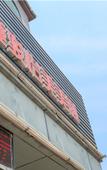 Туры в отель Junyi Chain Hotel (Zhenjiang Yangzhong Yuanbo Park)