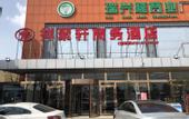 Туры в отель Beijing Xiangjuxuan Business Hotel