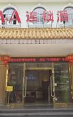 Туры в отель AA hotel(Shanghai five triangle ChangHai hospital)