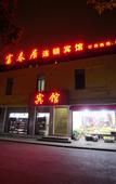 Туры в отель Fuchunju Chain Hotel