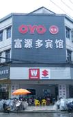 Туры в отель OYO Fuyuanduo Hotel (Guangzhou Xintang Subway Station)