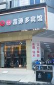 Туры в отель OYO Fuyuanduo Hotel (Guangzhou Xintang Subway Station)
