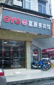 Туры в отель OYO Fuyuanduo Hotel (Guangzhou Xintang Subway Station)