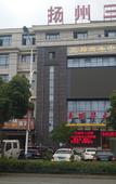 Туры в отель Jiangdu Sanbang Hotel (Meilihua)